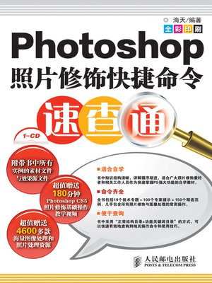 cover image of Photoshop照片修饰快捷命令速查通